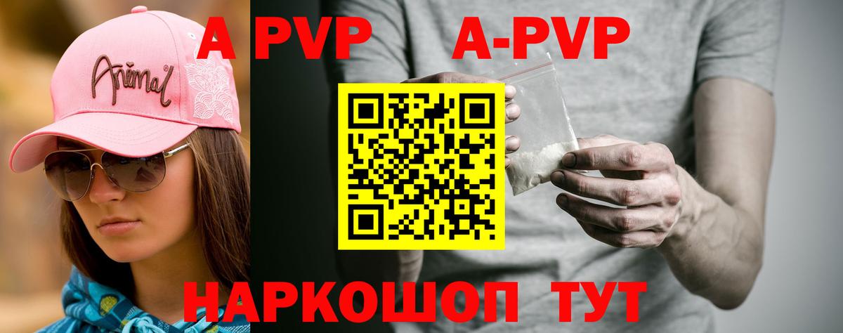 A PVP СК КРИС  Альфа ПВП  Альфа ПВП кристаллы  Нефтекамск  Вход с VPN 