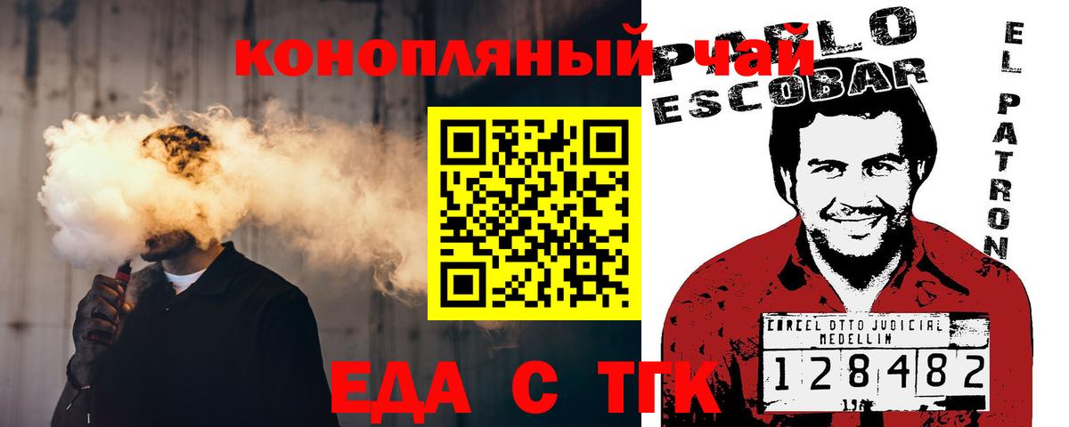 Печенье с ТГК конопля Нефтекамск