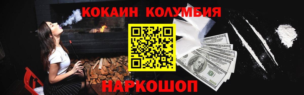 Кокаин VHQ Нефтекамск