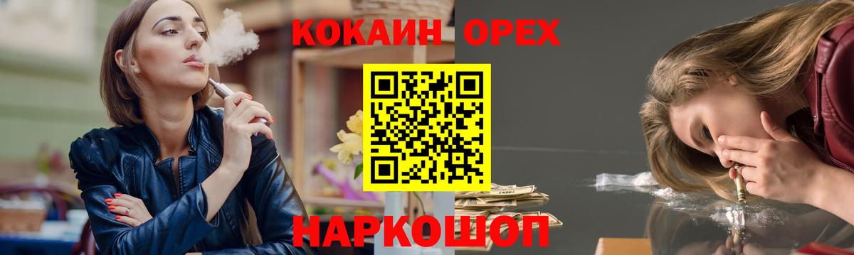 Кокаин Колумбийский  Вход с VPN  Нефтекамск  КОКАИН FishScale 