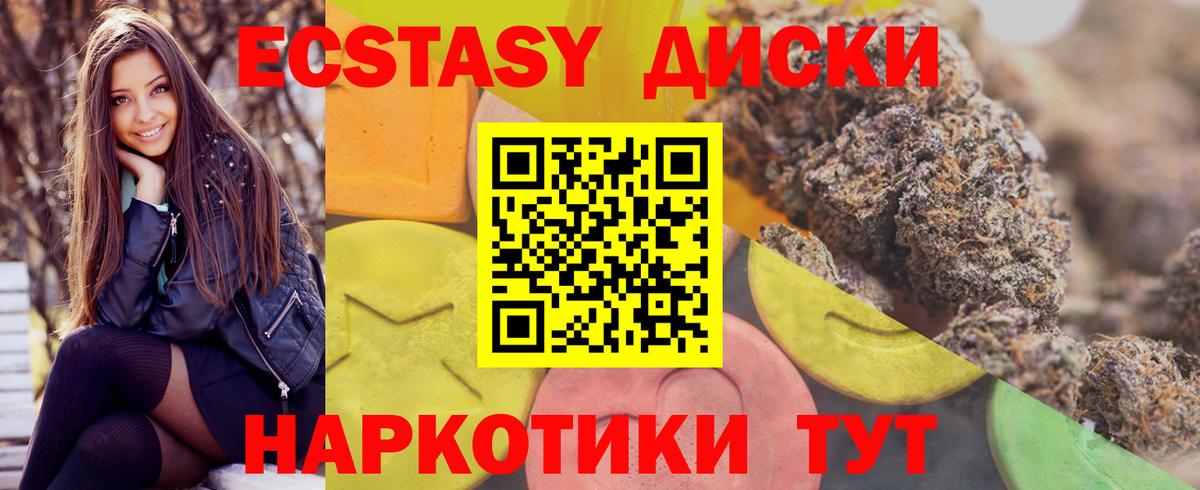 Ecstasy круглые  ЭКСТАЗИ 280мг  Нефтекамск  ЭКСТАЗИ  Вход с VPN 