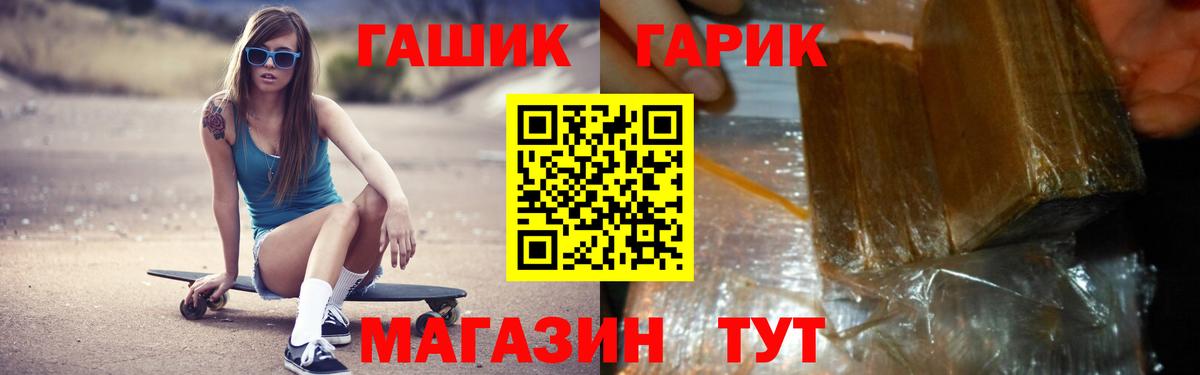ГАШ hashish Нефтекамск