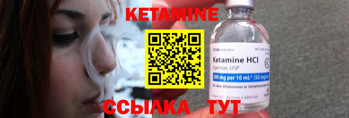 Кетамин VHQ  КЕТАМИН ketamine  Вход с VPN  Нефтекамск 