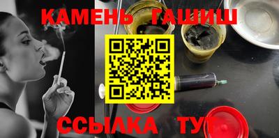 синтетический гашиш Тулун