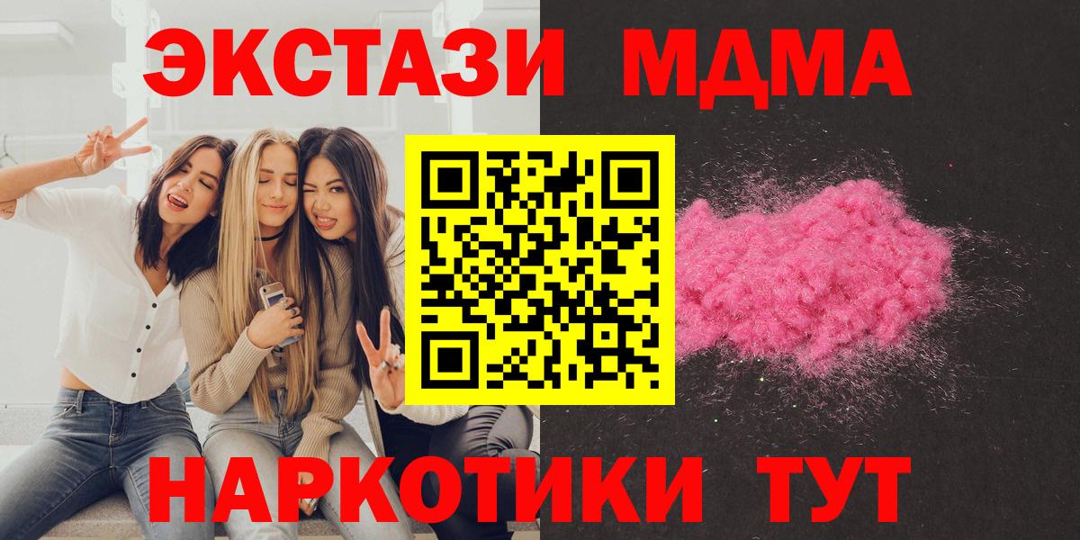 МДМА  MDMA VHQ  Вход с VPN  MDMA молли  Нефтекамск 