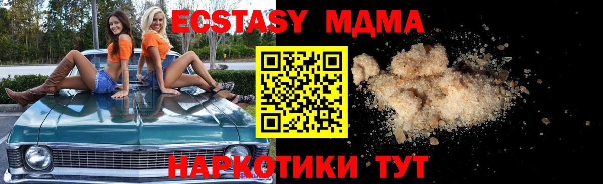 МДМА молли Нефтекамск