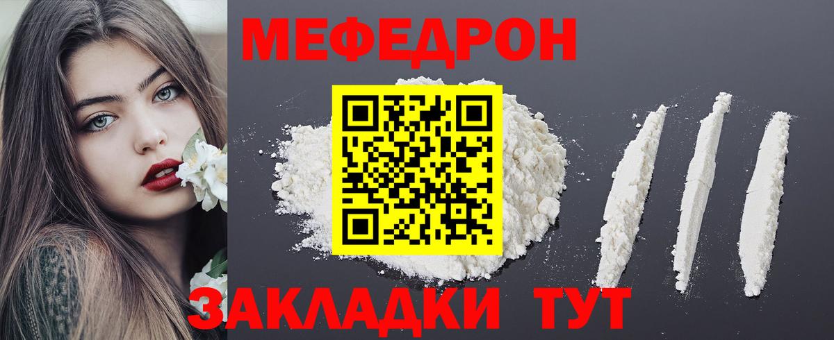 Нефтекамск  Мефедрон mephedrone  Вход с VPN  Меф  Мефедрон VHQ  МЯУ-МЯУ 