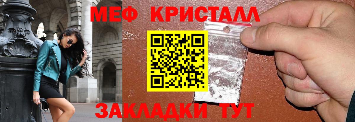 Меф мяу мяу мука Нефтекамск