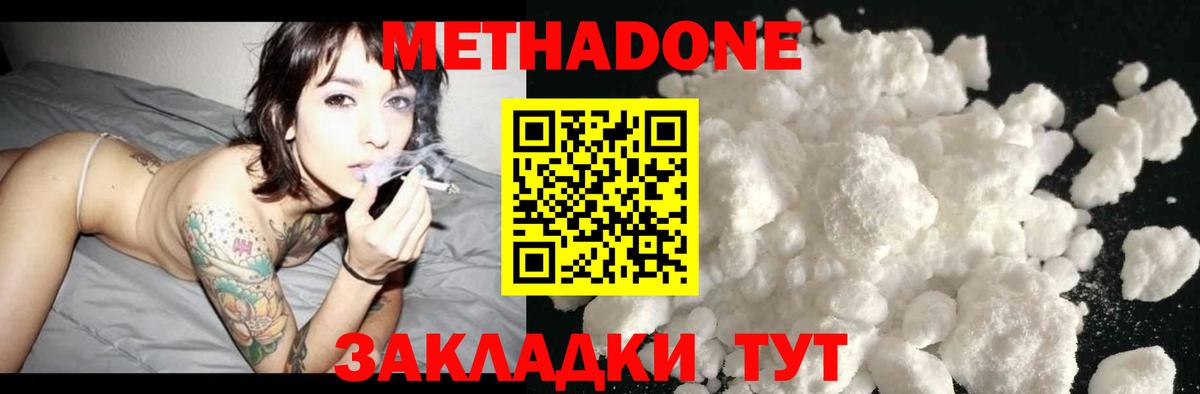 МЕТАДОН белоснежный Нефтекамск