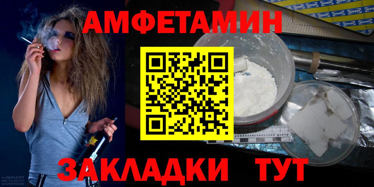 МЕТАМФЕТАМИН Декстрометамфетамин 99.9% Нефтекамск