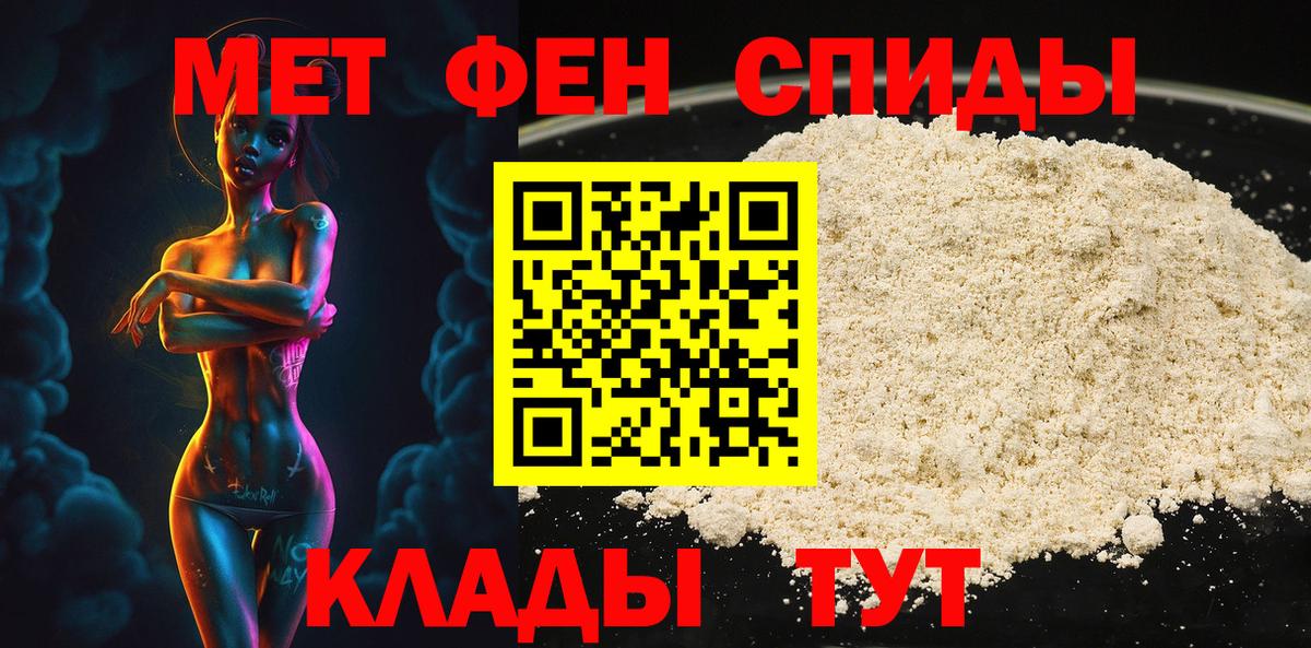 Нефтекамск  Первитин Methamphetamine  Вход с VPN 