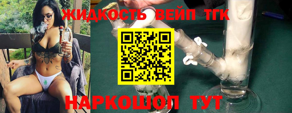 Дистиллят ТГК жижа Нефтекамск